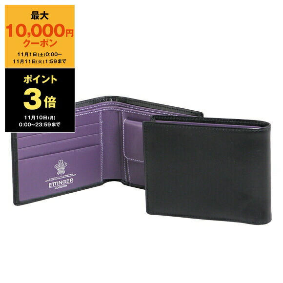 楽天市場】エッティンガー 財布 メンズ 二つ折り STERLING カーフ
