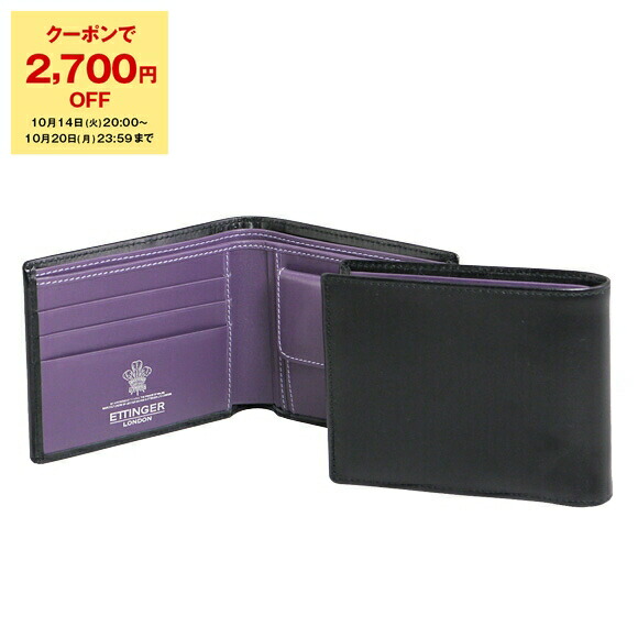 楽天市場】【2,700円クーポン対象】エッティンガー ETTINGER