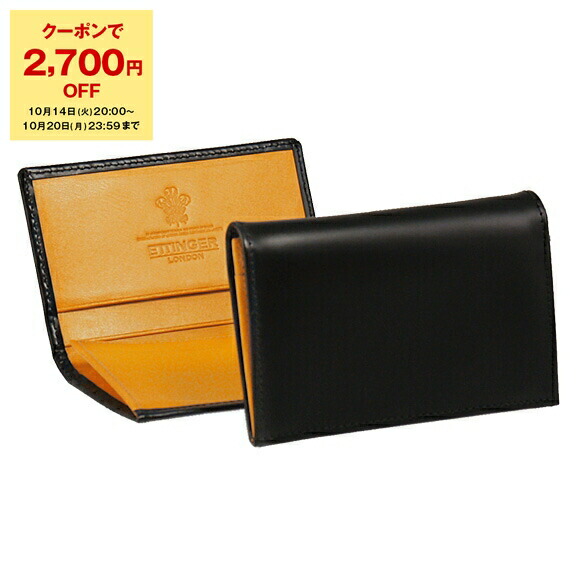 楽天市場】【2,700円クーポン対象】エッティンガー ETTINGER