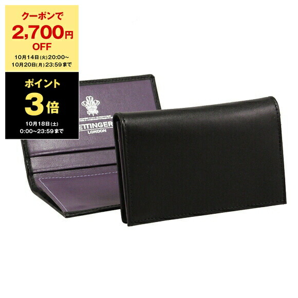 楽天市場】【2,700円クーポン＆ポイント3倍】エッティンガー