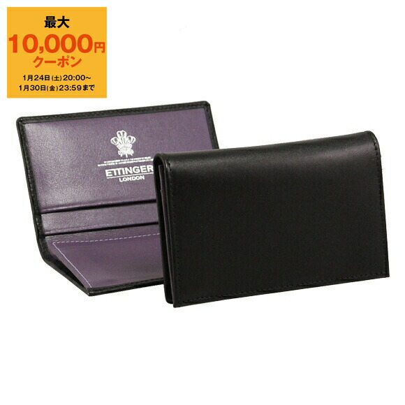エッティンガー　ETTINGER　名刺入れ　カードケース　カードホルダー 楽天市場】【最大10,000円クーポン】エッティンガー ETTINGER 名刺入れ