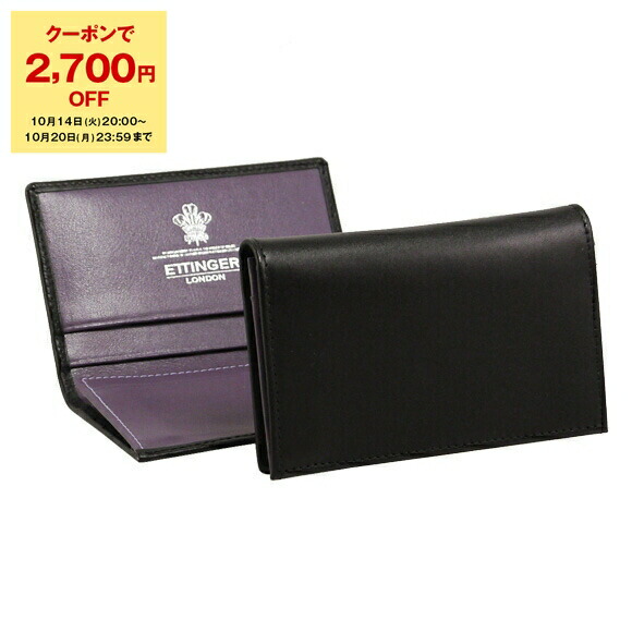 エッティンガー　長財布　スターリング　パープルコレクション　ブラック LWETST2051EJRPURd.jpg