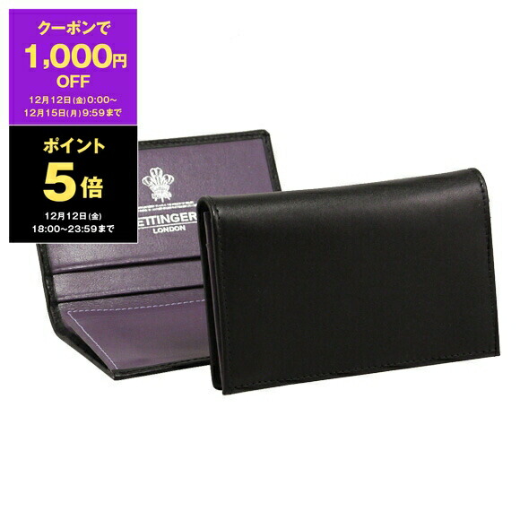 楽天市場】【1,000円クーポン＆ポイント5倍】エッティンガー ETTINGER