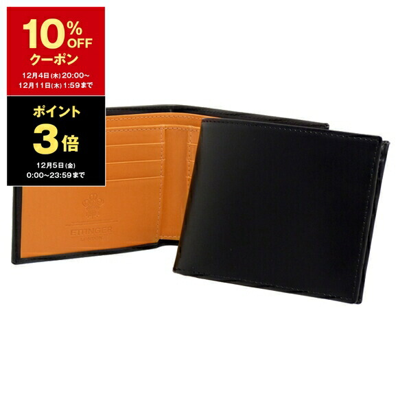 楽天市場】エッティンガー ETTINGER 財布 メンズ 長財布 ハバナ