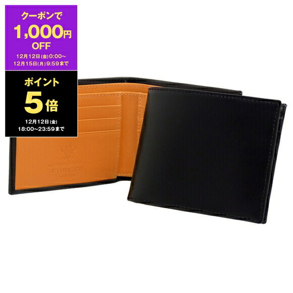極美品✨エッティンガー ブラック　レザー ウォレット 財布 コインケース　カード CP】 COIN PURSE | WALLETS & PURSES | ETTINGER LONDON