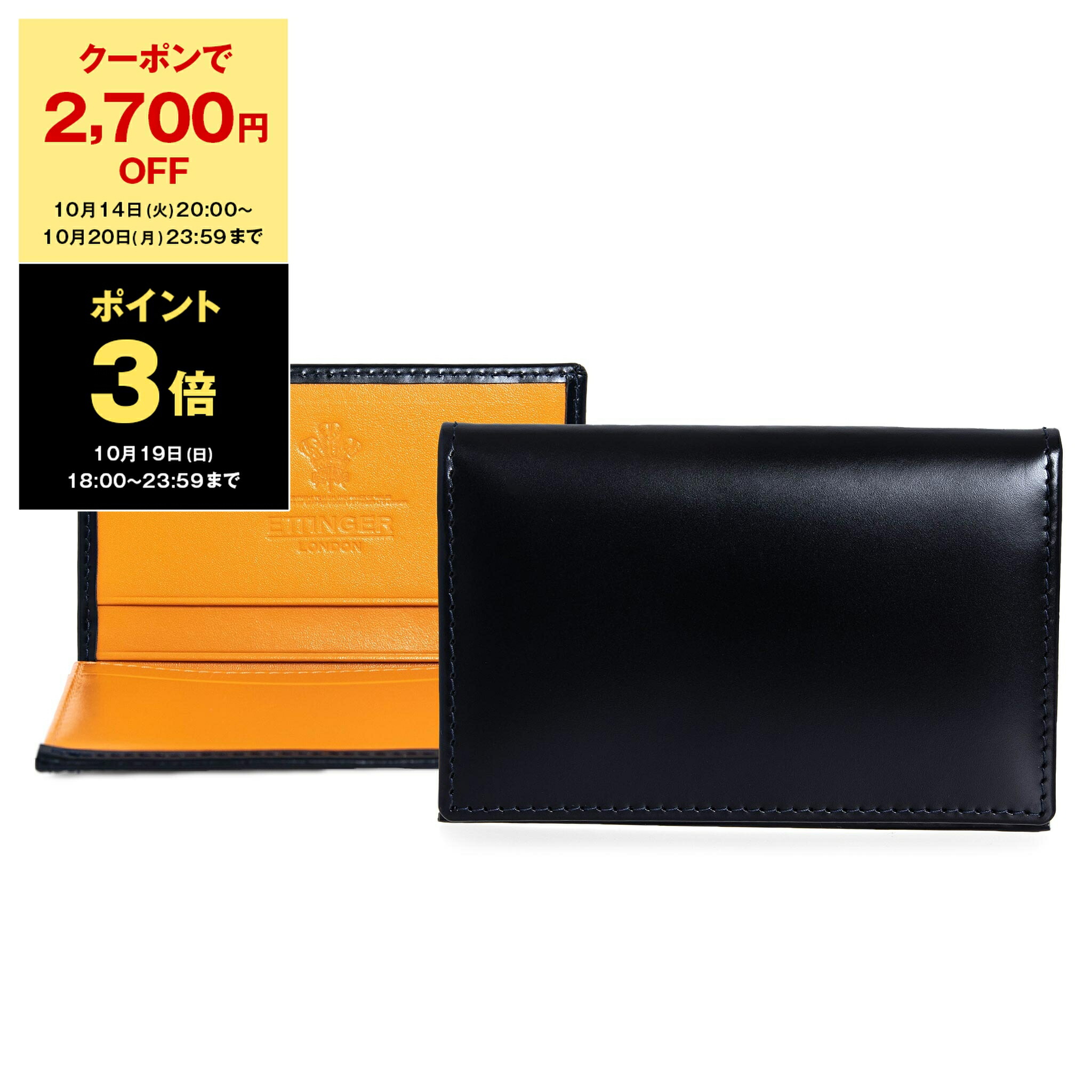 楽天市場】【名入れ可有料】 エッティンガー 名刺入れ カード