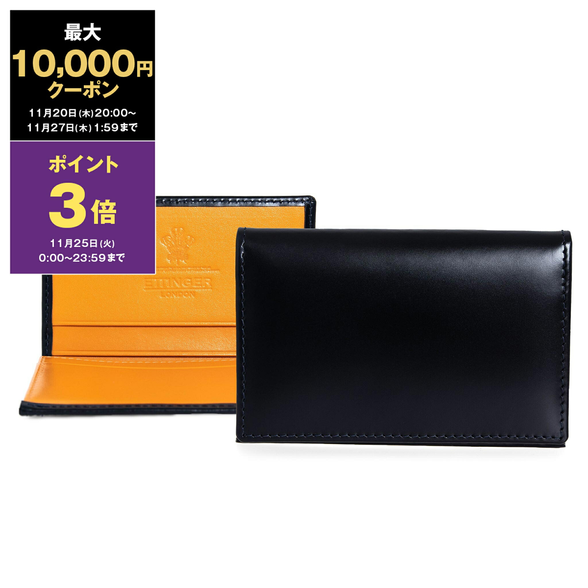【新品未開封】エッティンガー名刺入れ ブラック ブライドルレザー BH143JR 新品未開封】エッティンガー名刺入れ ブラック ブライドルレザー