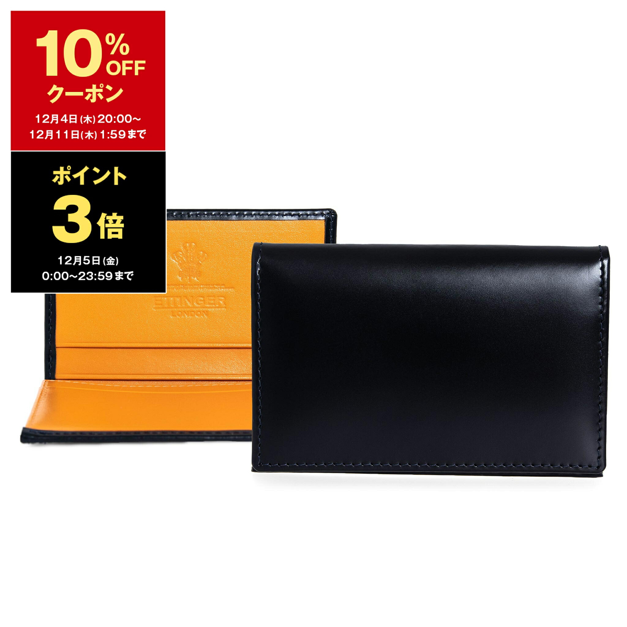 楽天市場】【10％OFFクーポン＆ポイント3倍】エッティンガー ETTINGER