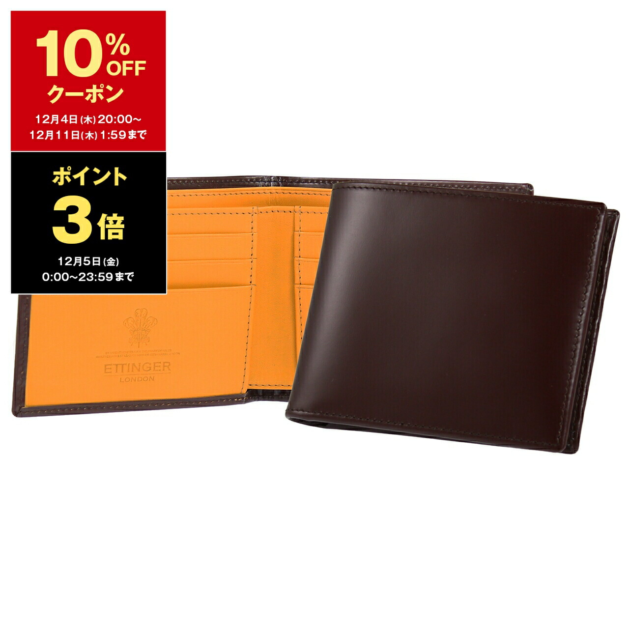 楽天市場】【10％OFFクーポン＆ポイント3倍】エッティンガー ETTINGER