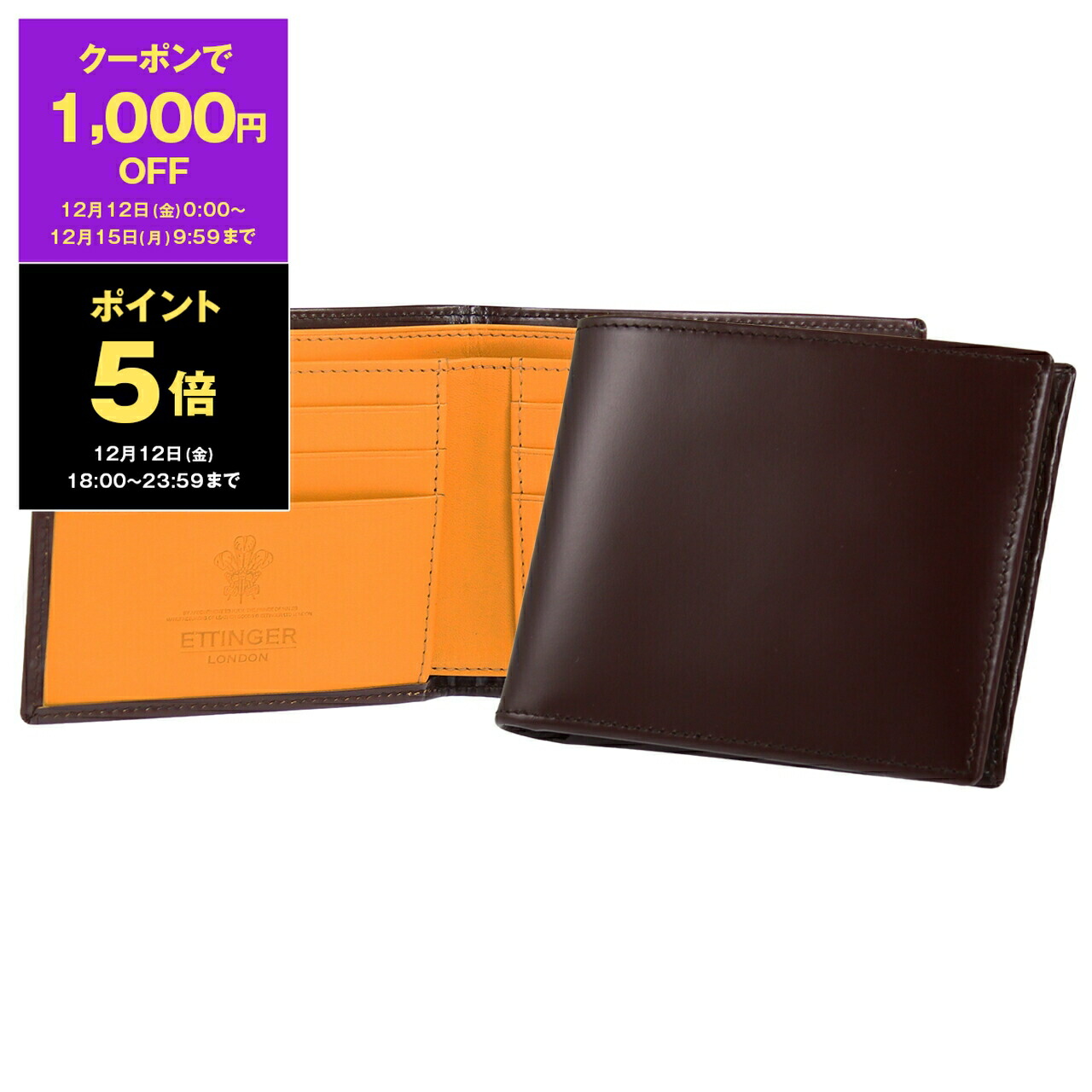 楽天市場】【1,000円クーポン＆ポイント5倍】エッティンガー ETTINGER