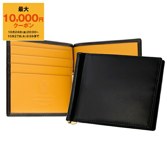 楽天市場】エッティンガー ETTINGER 財布 二つ折り財布