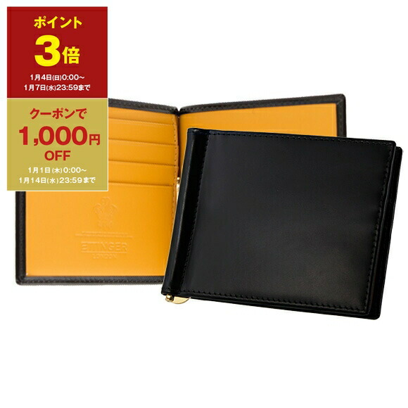 楽天市場】【ポイント3倍＆1,000円クーポン】エッティンガー ETTINGER