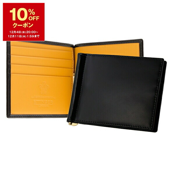 楽天市場】【10％OFFクーポン対象】エッティンガー ETTINGER 財布