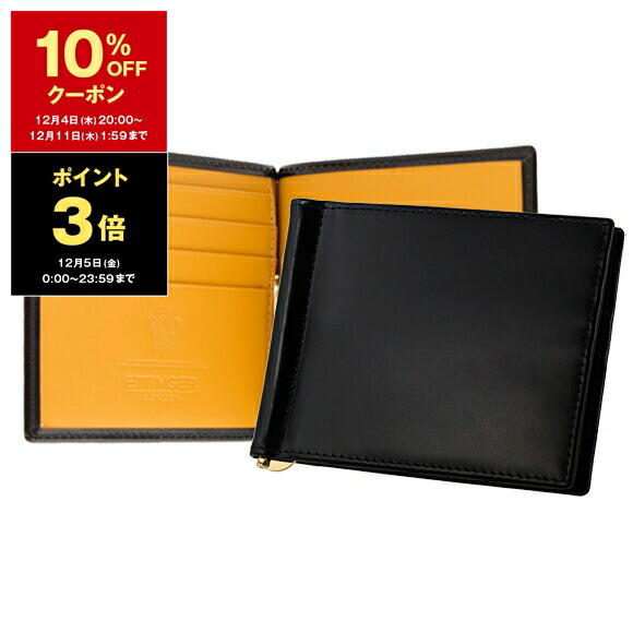 楽天市場】【10％OFFクーポン＆ポイント3倍】エッティンガー ETTINGER