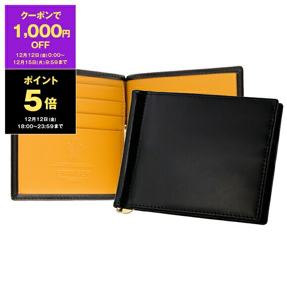 楽天市場】【1,000円クーポン＆ポイント5倍】エッティンガー ETTINGER