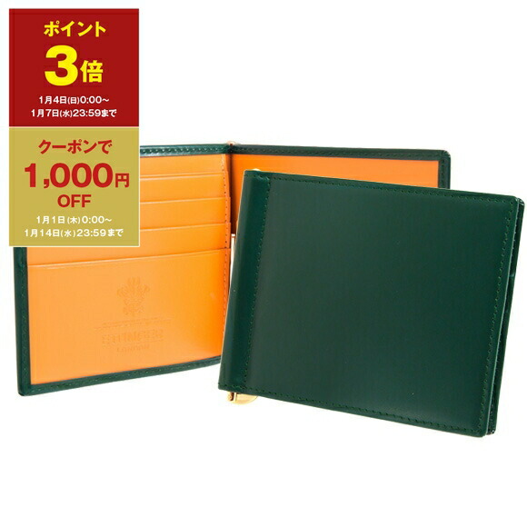 【ほぼ未使用】ETTINGER 二つ折財布 Black/Green 楽天市場】エッティンガー ETTINGER 財布 二つ折り財布 ブラック
