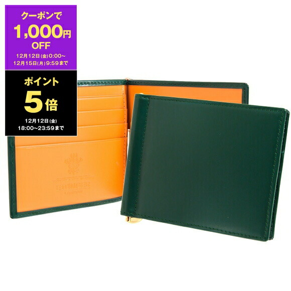 ２つ折り ETTINGER LONDONエッティンガー 英国製 ブライドルレザー 2つ折り ETTINGER LONDONエッティンガー 英国製 ブライドルレザー