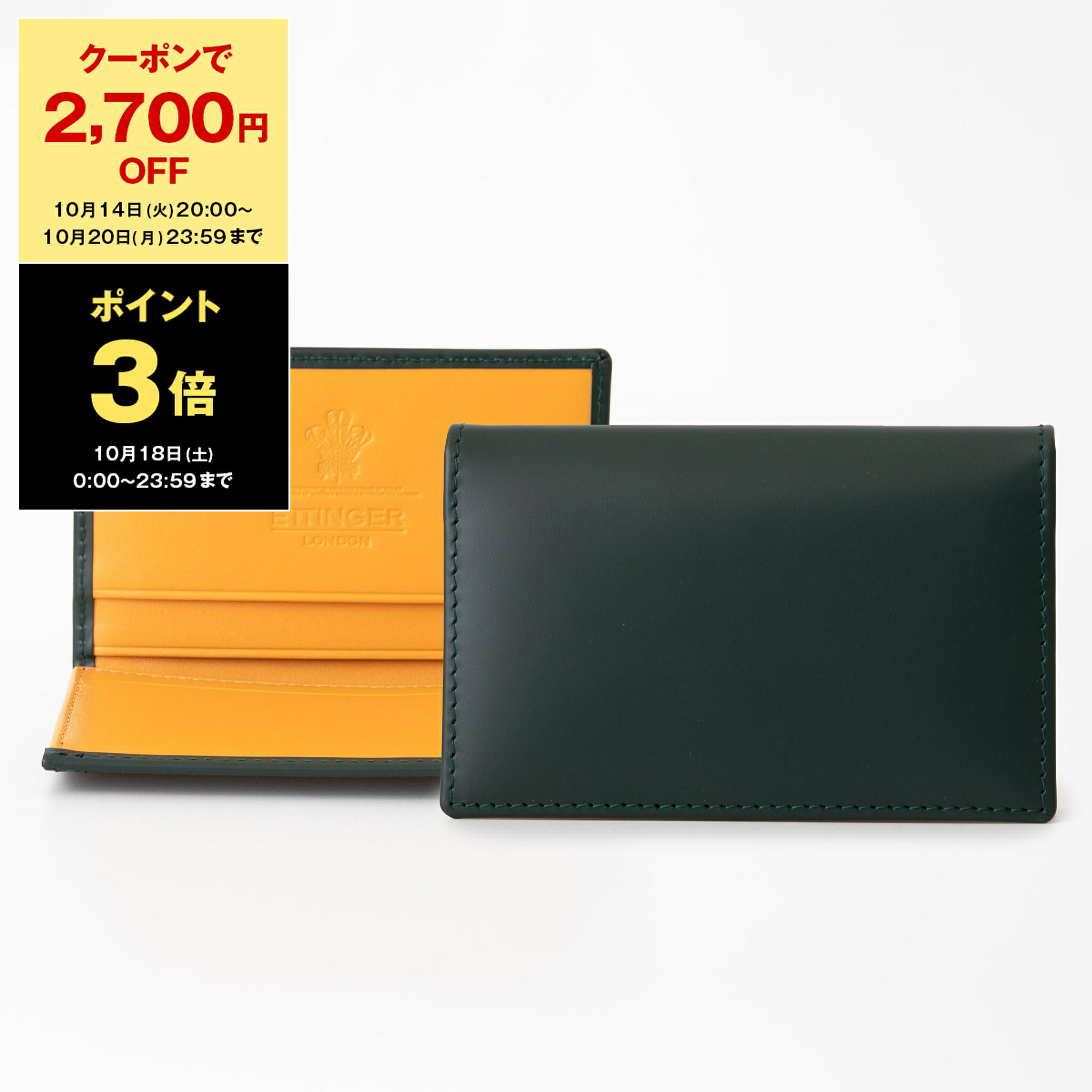 楽天市場】【2,700円クーポン＆ポイント3倍】エッティンガー