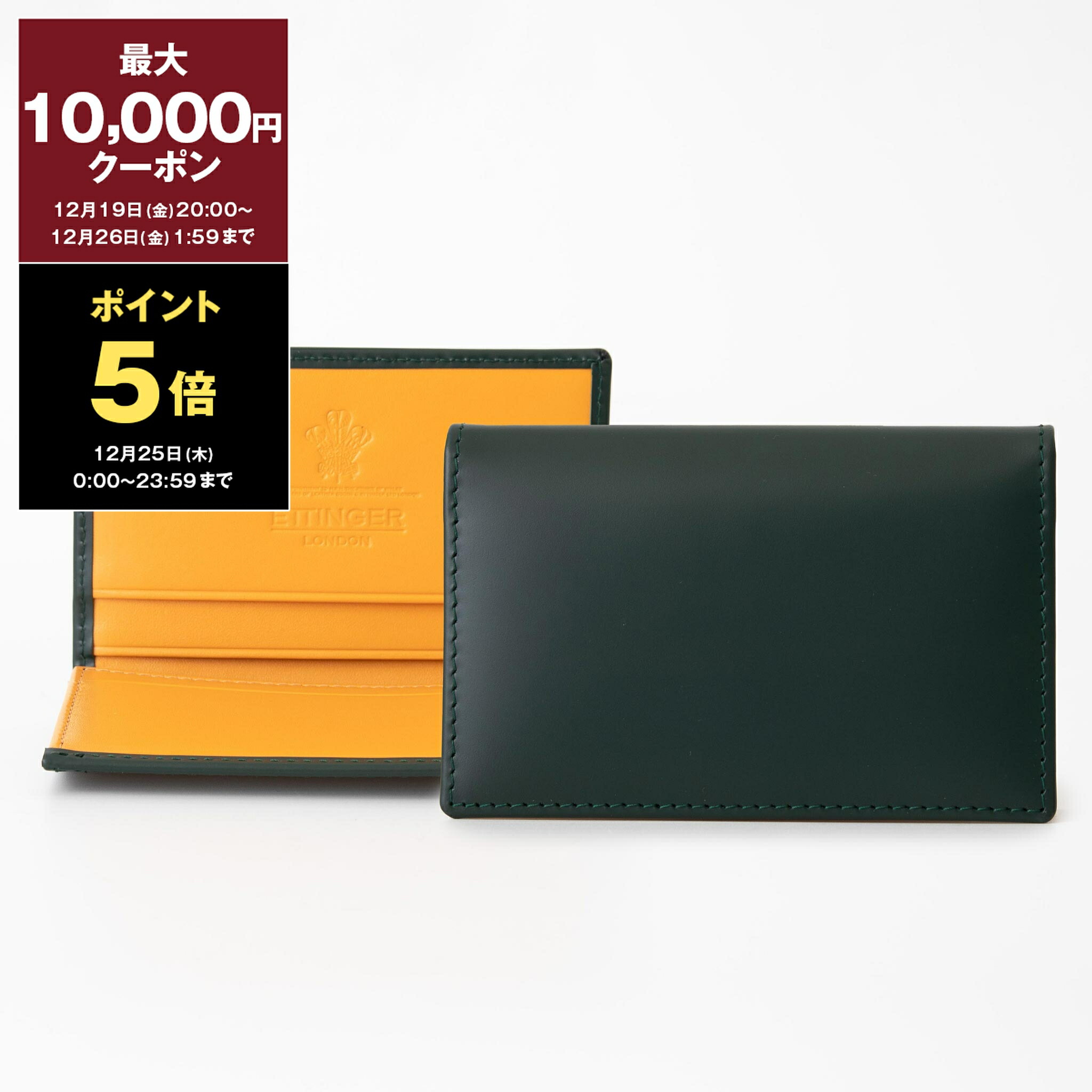 楽天市場】【最大10,000円クーポン＆ポイント5倍】エッティンガー