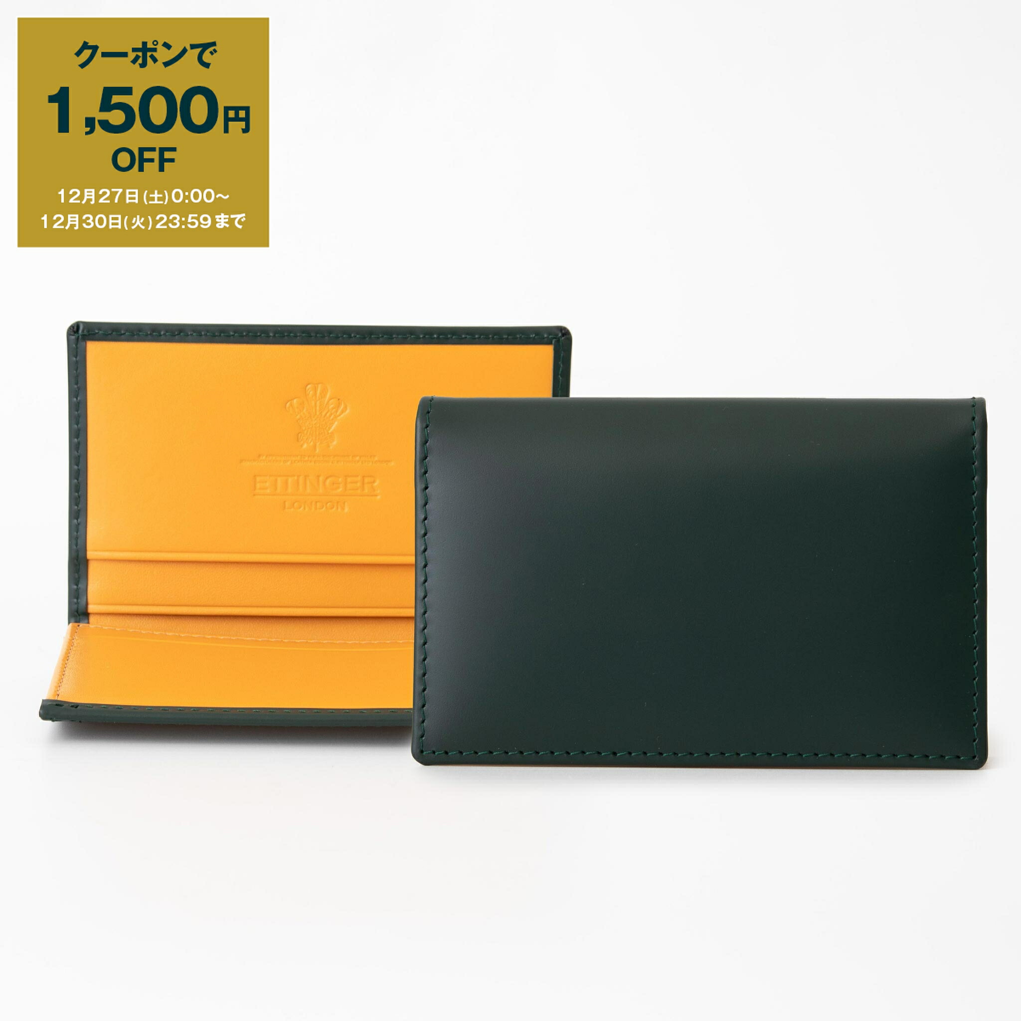 楽天市場】【1,500円クーポン対象】エッティンガー ETTINGER 名刺入れ