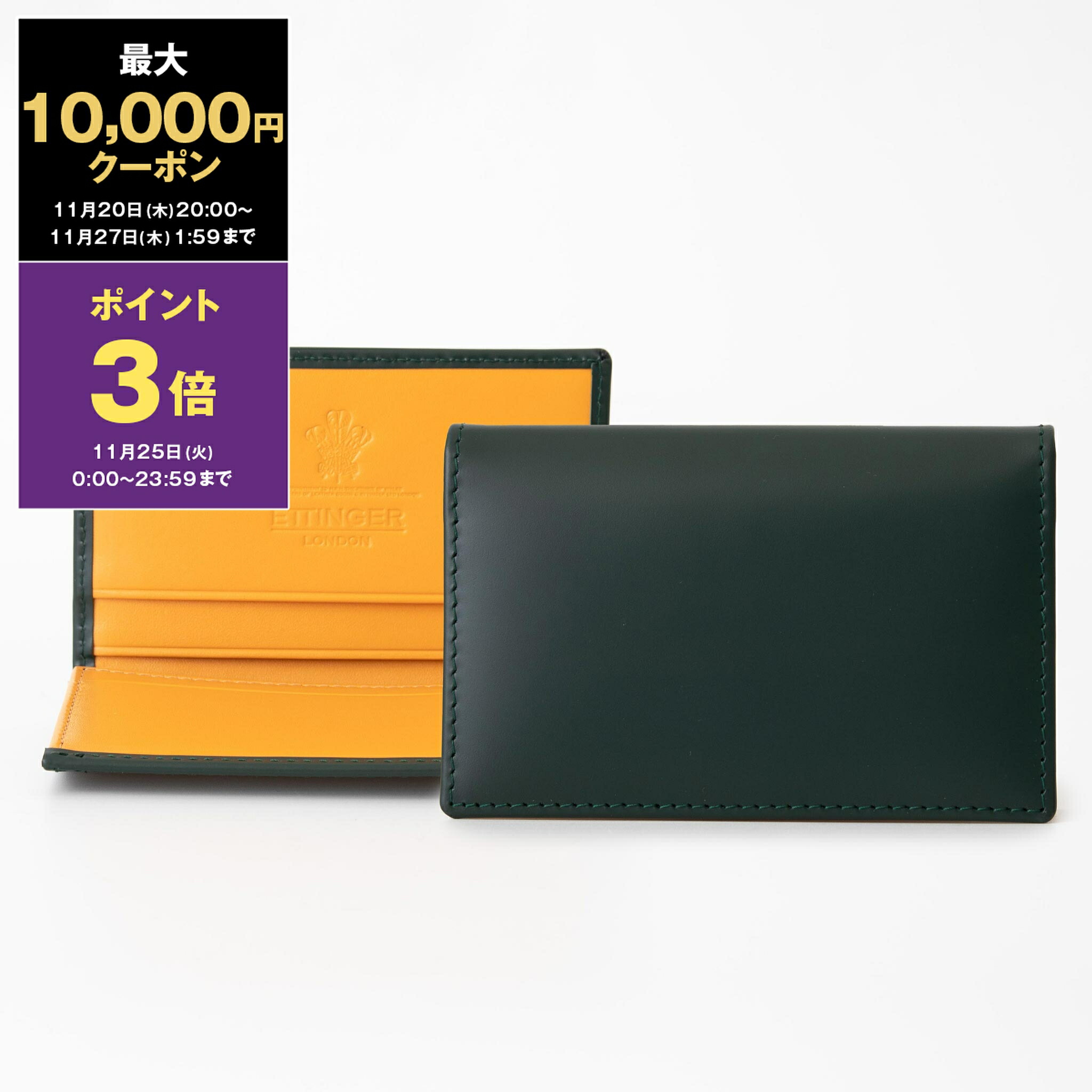 【匿名希望】ETTINGER 名刺入れ（ホワイト×ブラック） 匿名希望様専用】ETTINGER 名刺入れ（ホワイト×ブラック） 匿名希望