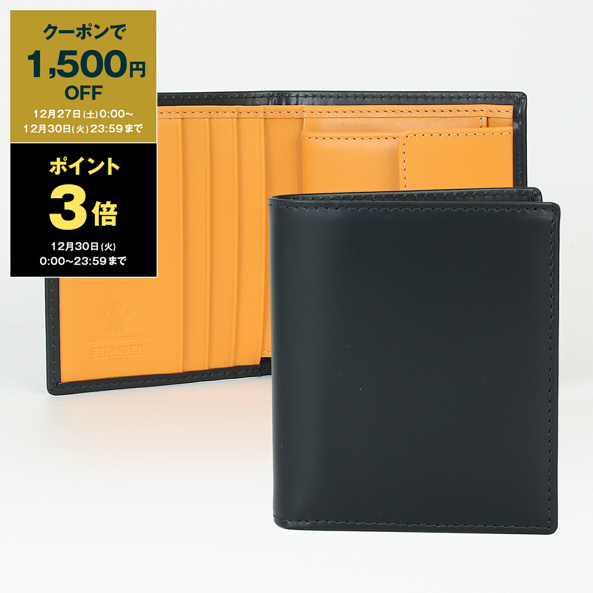 楽天市場】【1,500円クーポン＆ポイント3倍】エッティンガー ETTINGER