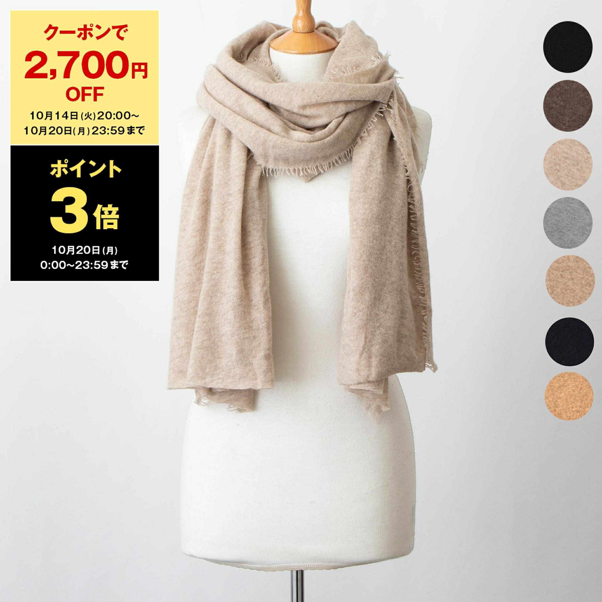 Faliero Sarti ファリエロサルティ　ストール　マフラー Faliero Sarti ファリエロサルティ FALIERO SARTI ストール