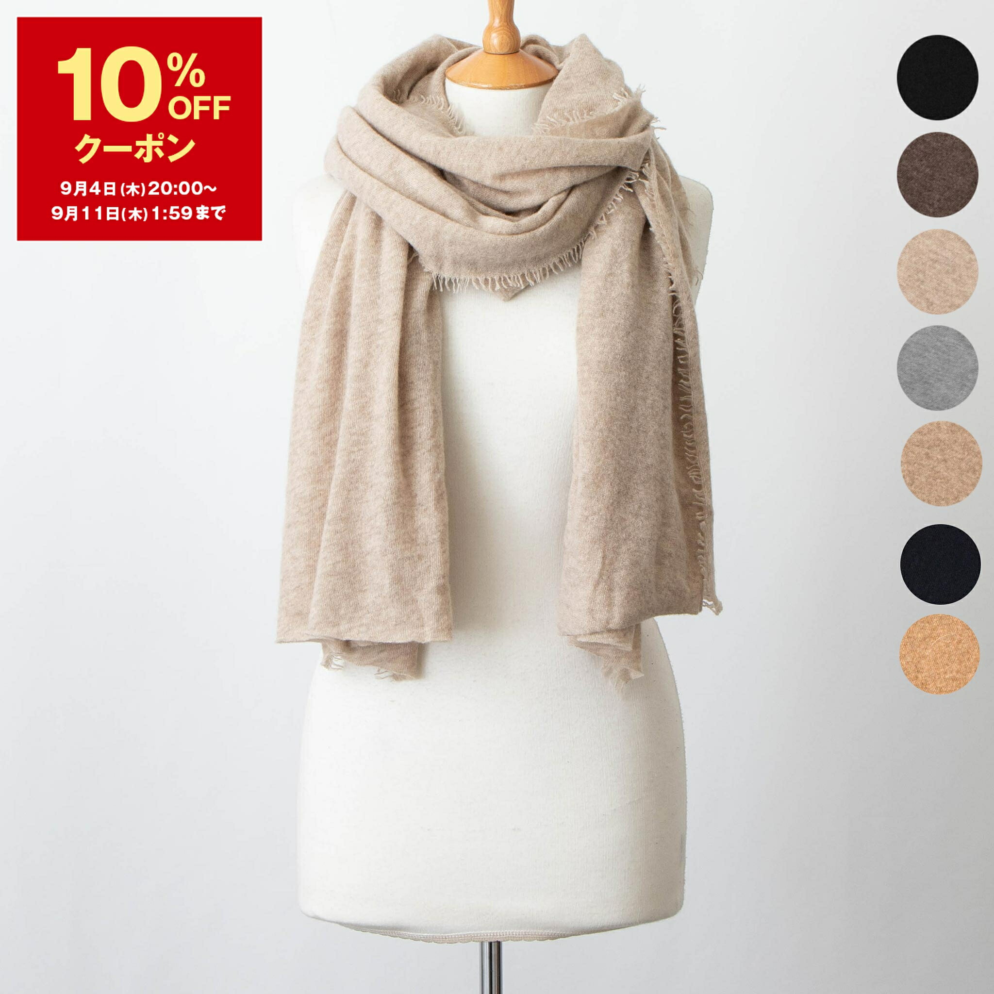 【専用】A/W Faliero Sarti ファリエロサルティ ストール 楽天市場】【10％OFFクーポン対象】ファリエロサルティ FALIERO