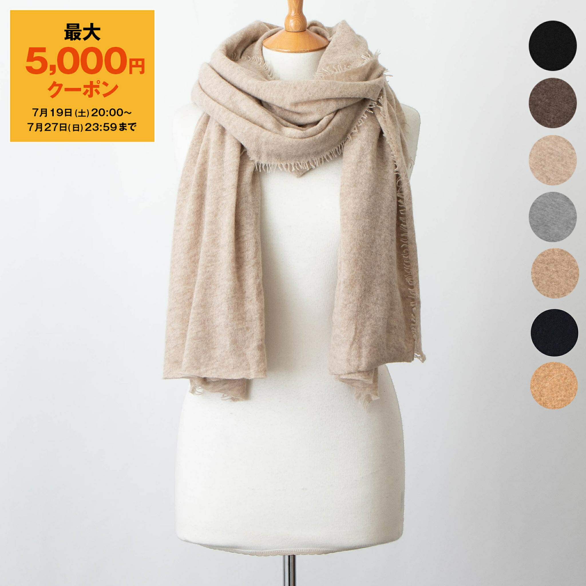 【美品】Faliero Sarti ファリエロサルティ 大判ストール オレンジ Faliero Sarti（ファリエロサルティ） | TAKASHIMAYA OUTLET