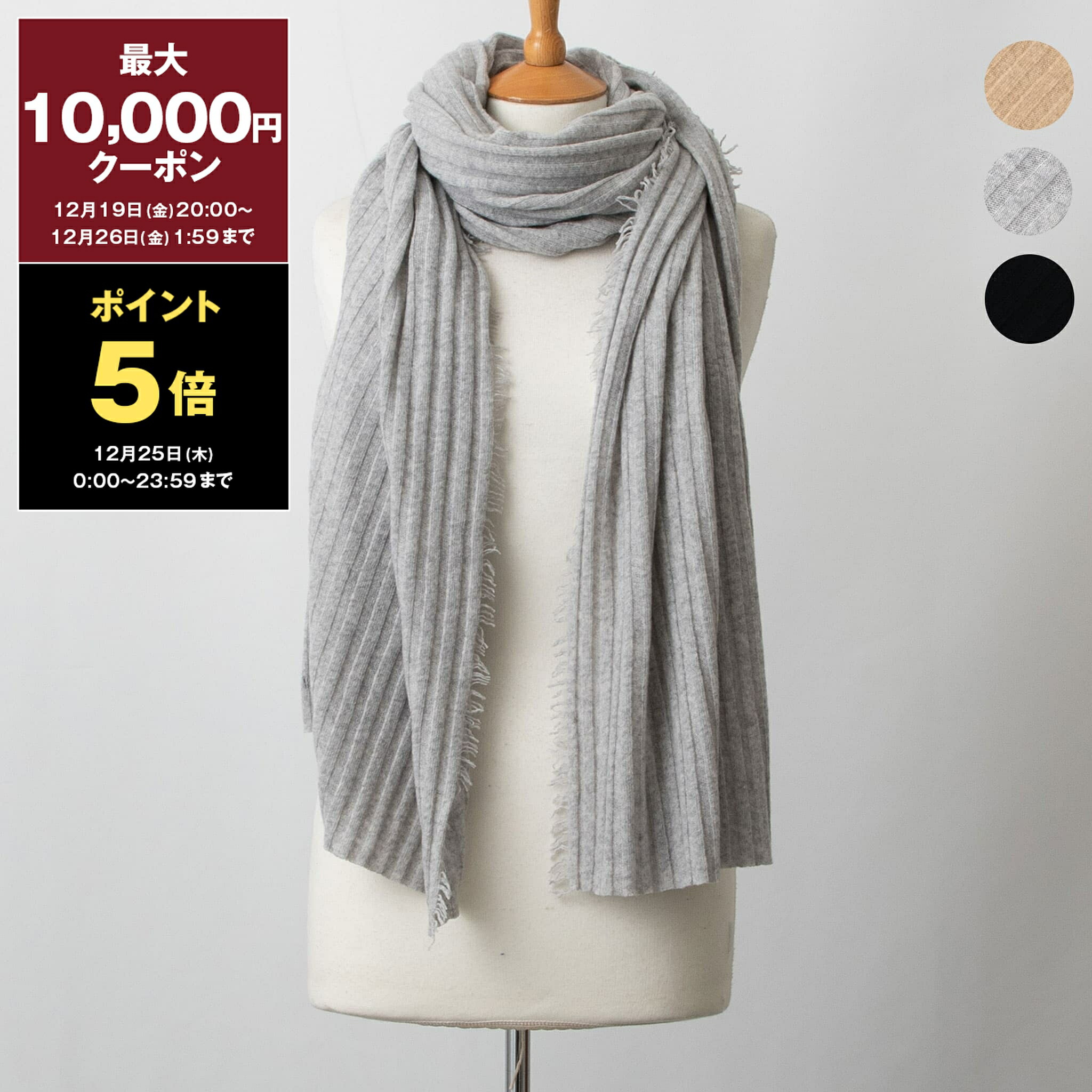 楽天市場】ファリエロサルティ FALIERO SARTI ストール AZZURRA