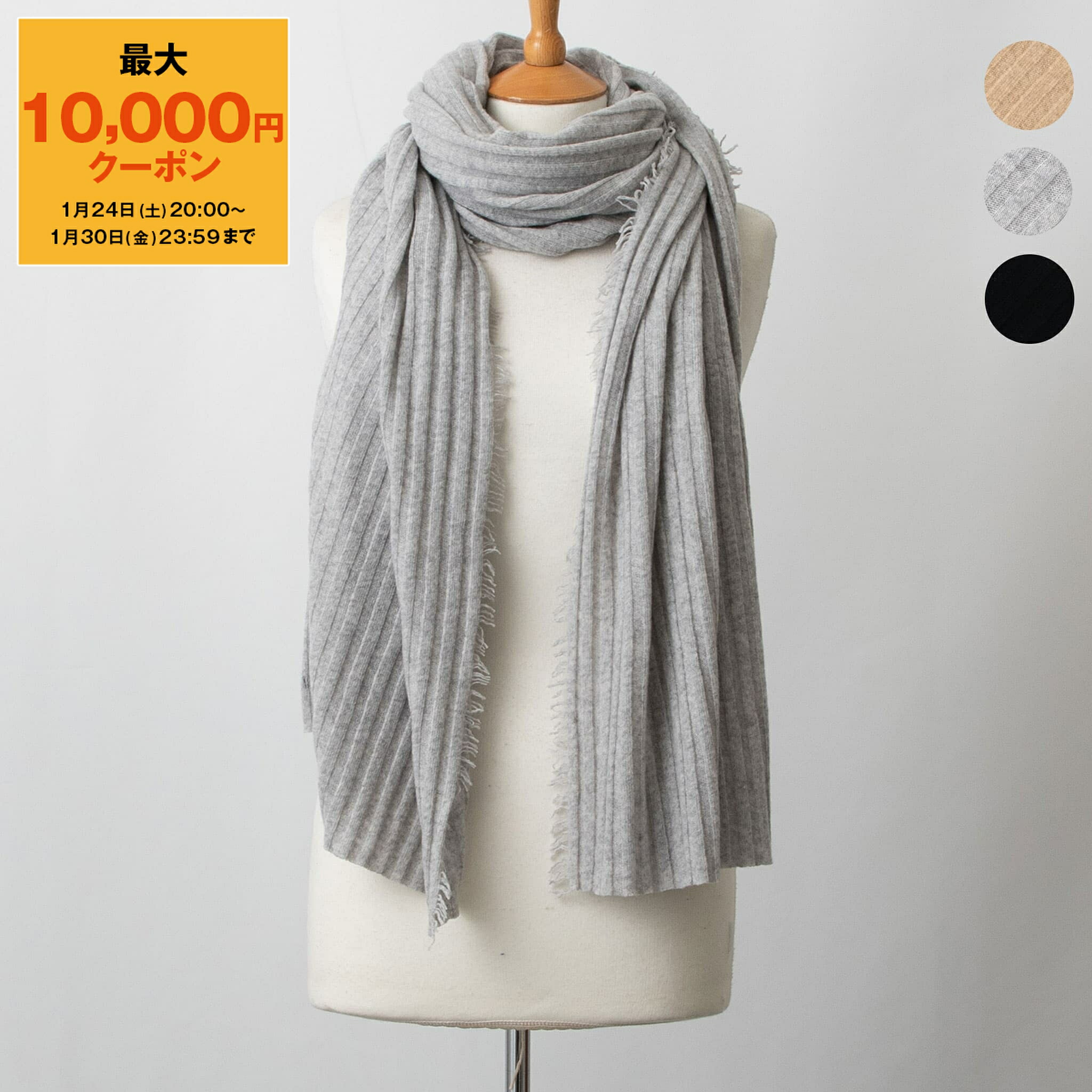 【美品】Faliero Sarti　ストール　エンリカ　チャコールグレー 楽天市場】ファリエロサルティ FALIERO SARTI ストール