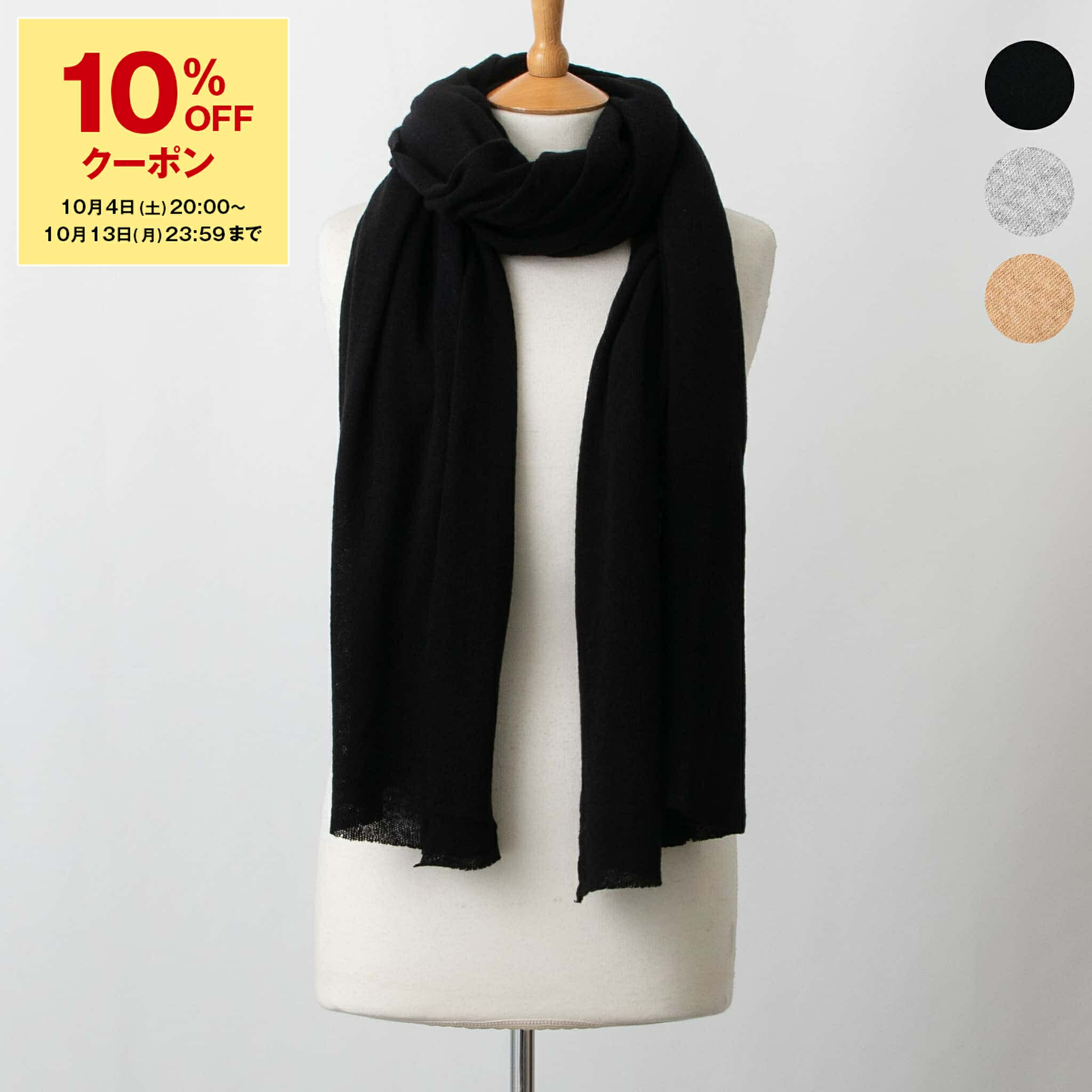 ★超美品★ファリエロサルティ ストール ミルキノ 楽天市場】【10%OFFクーポン対象】ファリエロサルティ FALIERO