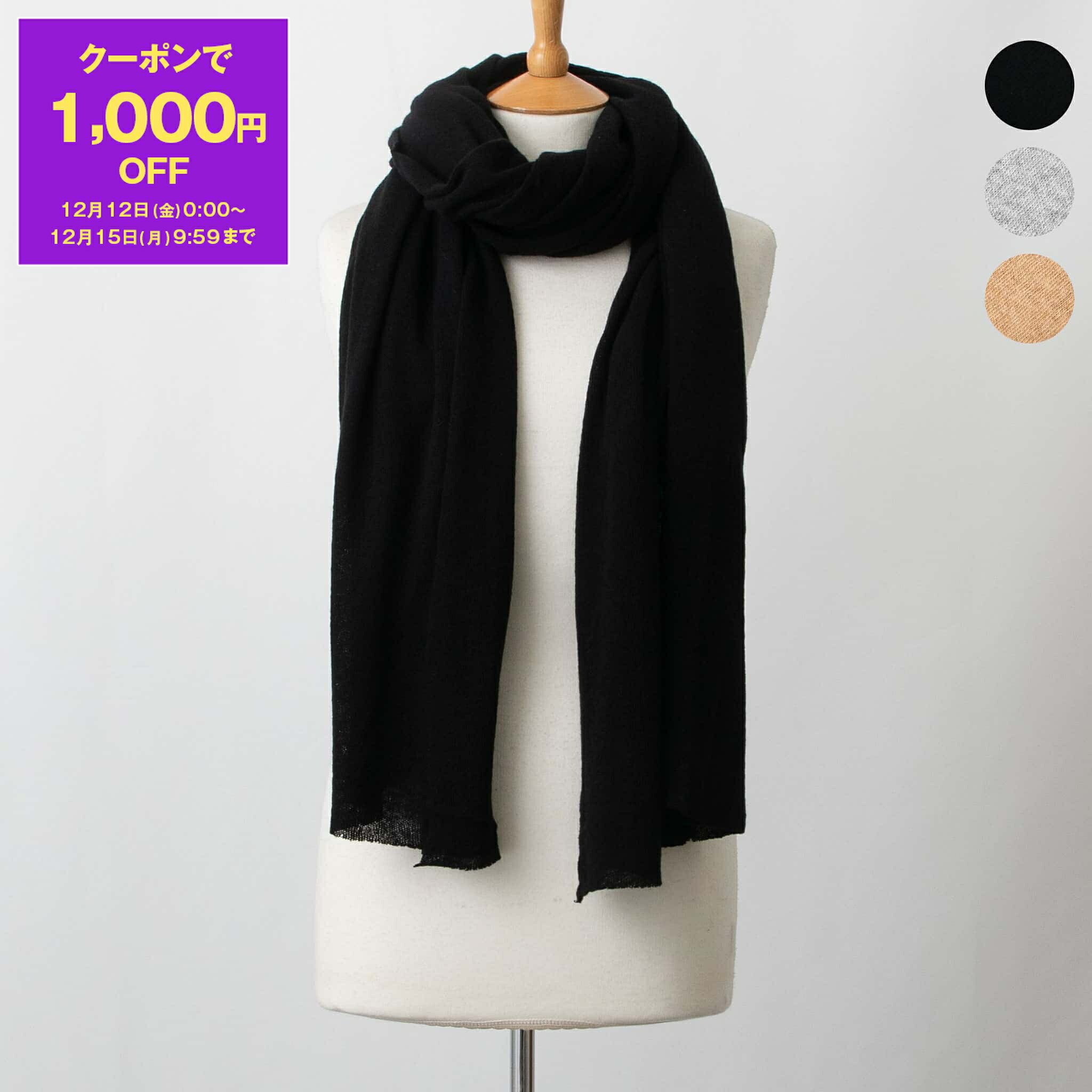 ファリエロサルティ FalieroSarti ストール Faliero Sarti（ファリエロサルティ） 【SALE】FALIERO SARTI I17 0180