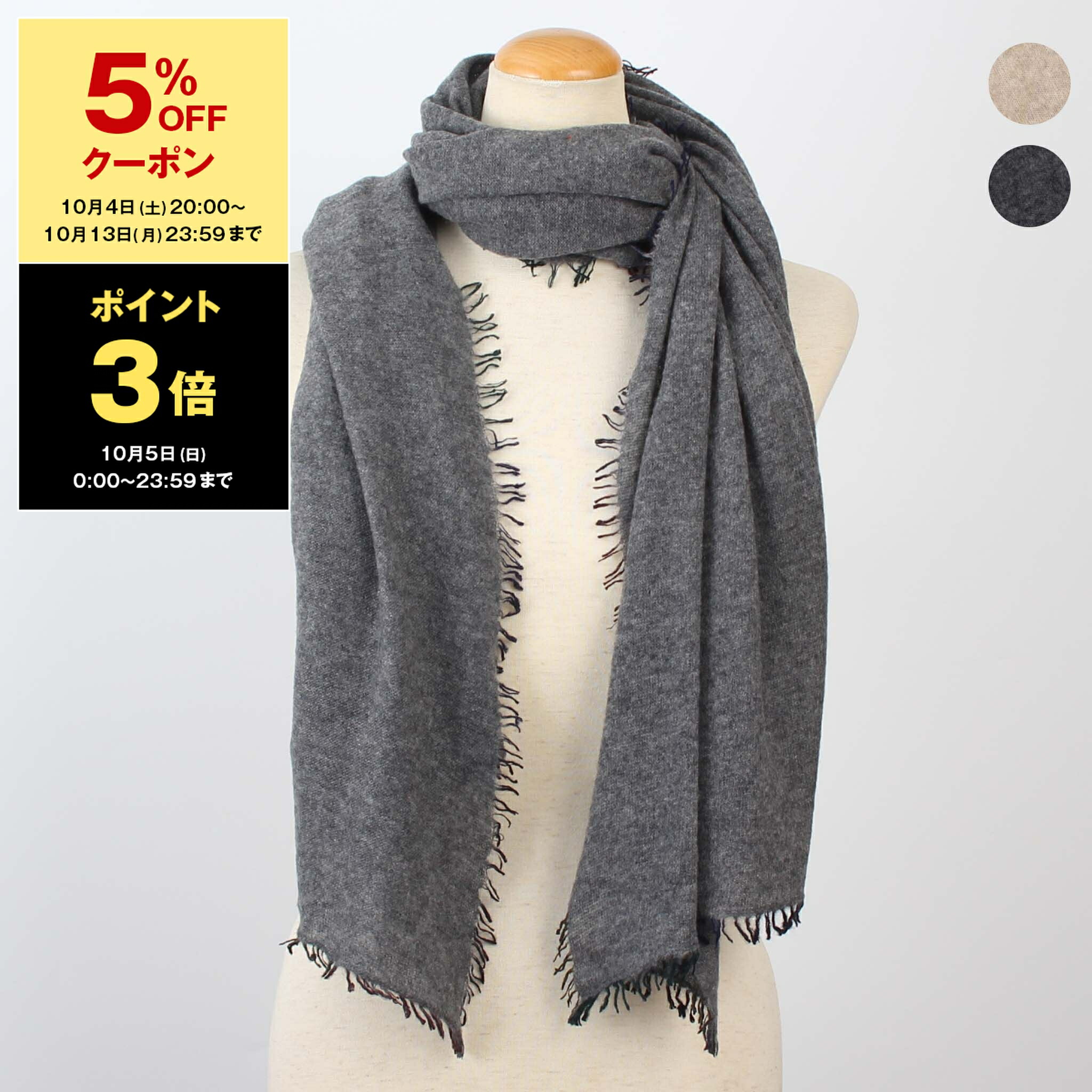FALIERO SARTI スマイル柄 カシミヤ混 大判ストール fit=scale-down,w=1200