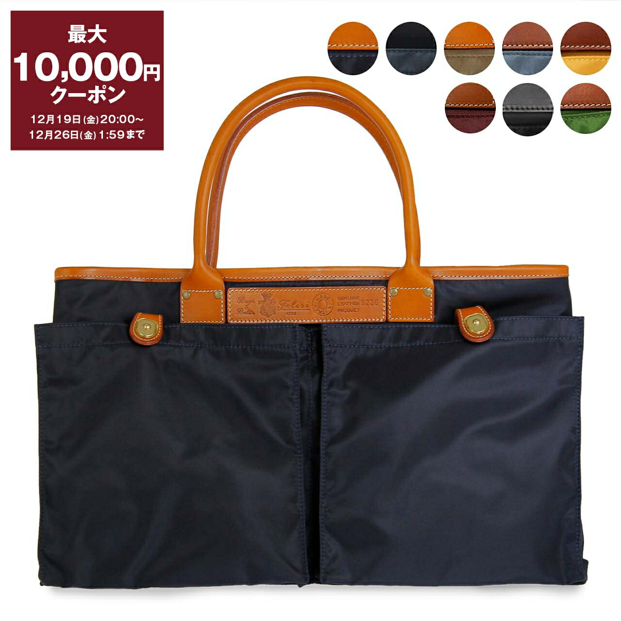 楽天市場】（ フェリージ トート バッグ ）FELISIフェリージ ナイロン