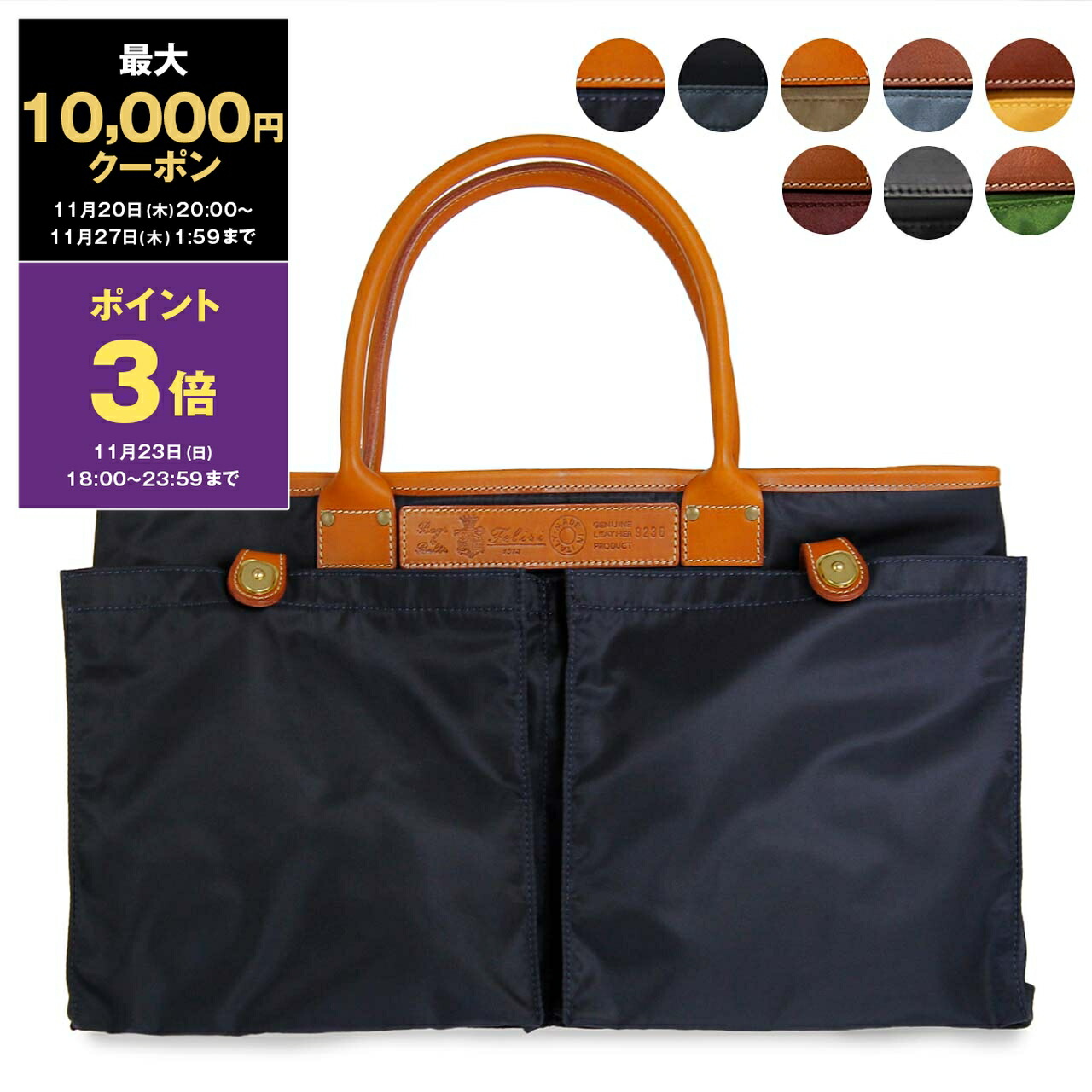 Felisi フェリージ　トートバッグ 15-50 ナイロン A4可ネイビー Felisi トートバッグ Felisi（フェリージ） ナイロンレザートート