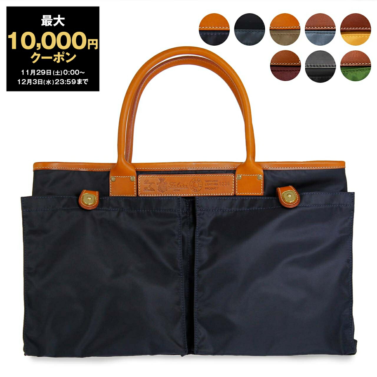 Felisi フェリージ トートバッグ bag0003-01_t.jpg