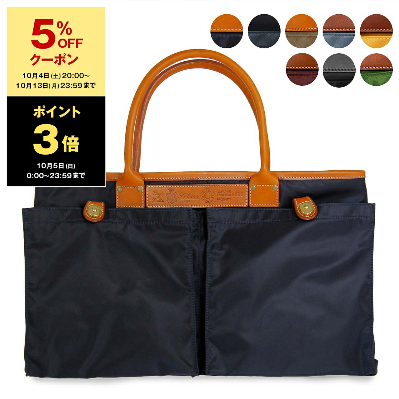 美品　フェリージ　ヘルメットバッグ　ナイロン　15/55 レザー　ネイビー 楽天市場】Felisi フェリージ トートバッグ 15/55 DS メンズ 鞄