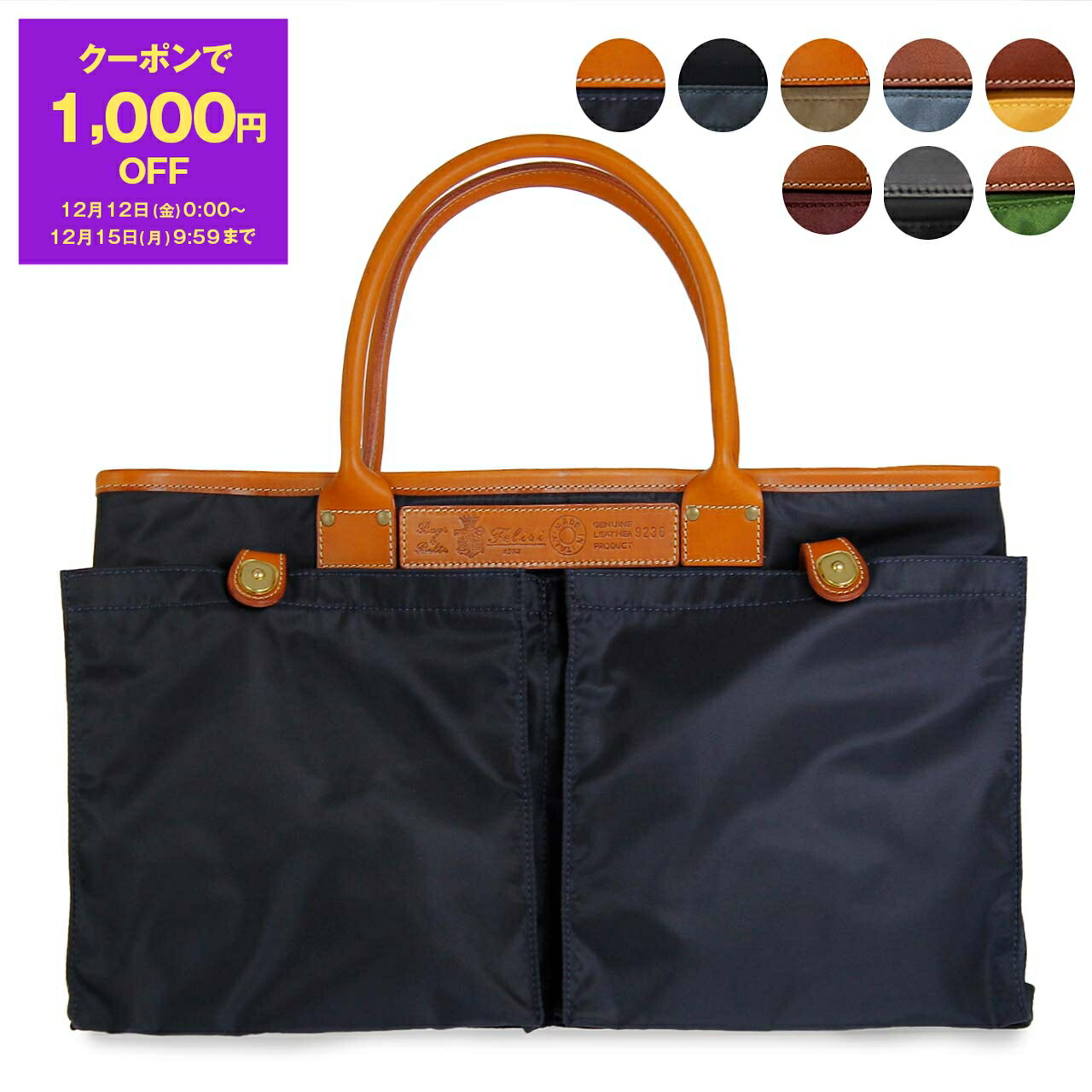 楽天市場】（ フェリージ トート バッグ ）FELISIフェリージ ナイロン