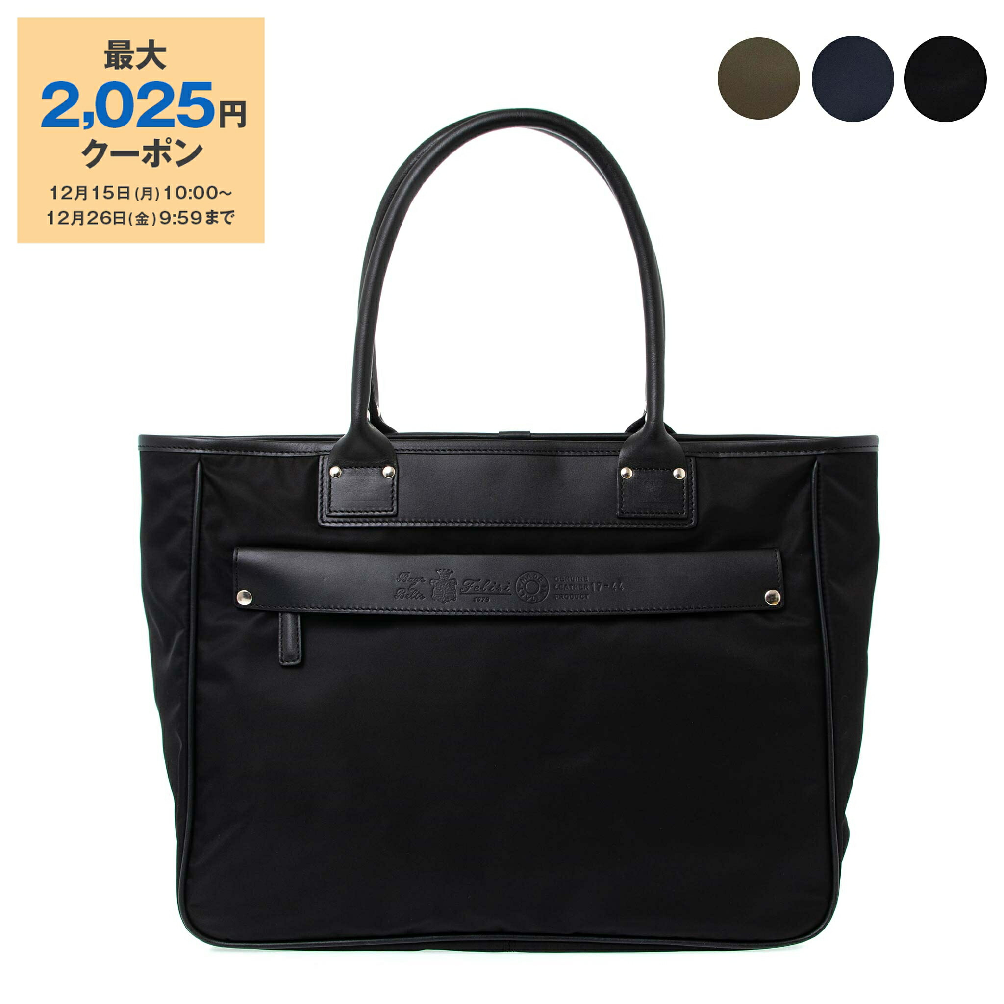 楽天市場】【最大2,025円クーポン】フェリージ FELISI バッグ トート