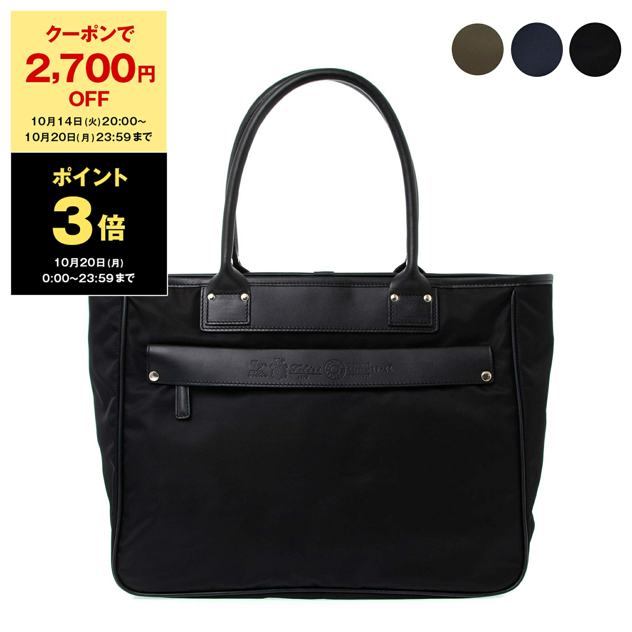 楽天市場】フェリージ FELISI バッグ トートバッグ ヘルメット