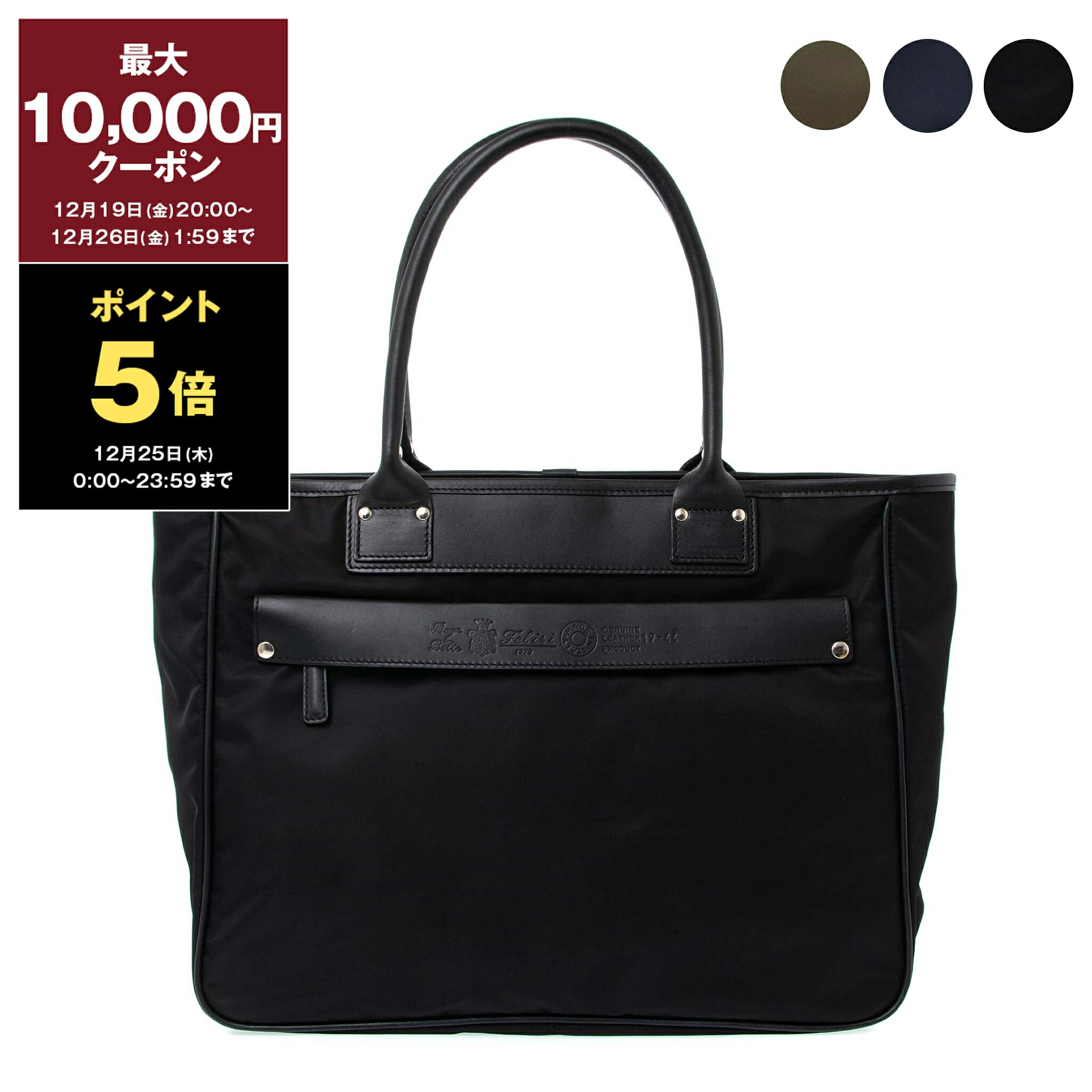 極美品✨フェリージ ヘルメット トートバッグ ブラック 人気 ビジネス A4 極美品✨フェリージ ヘルメット トートバッグ ブラック 人気 ビジネス A4