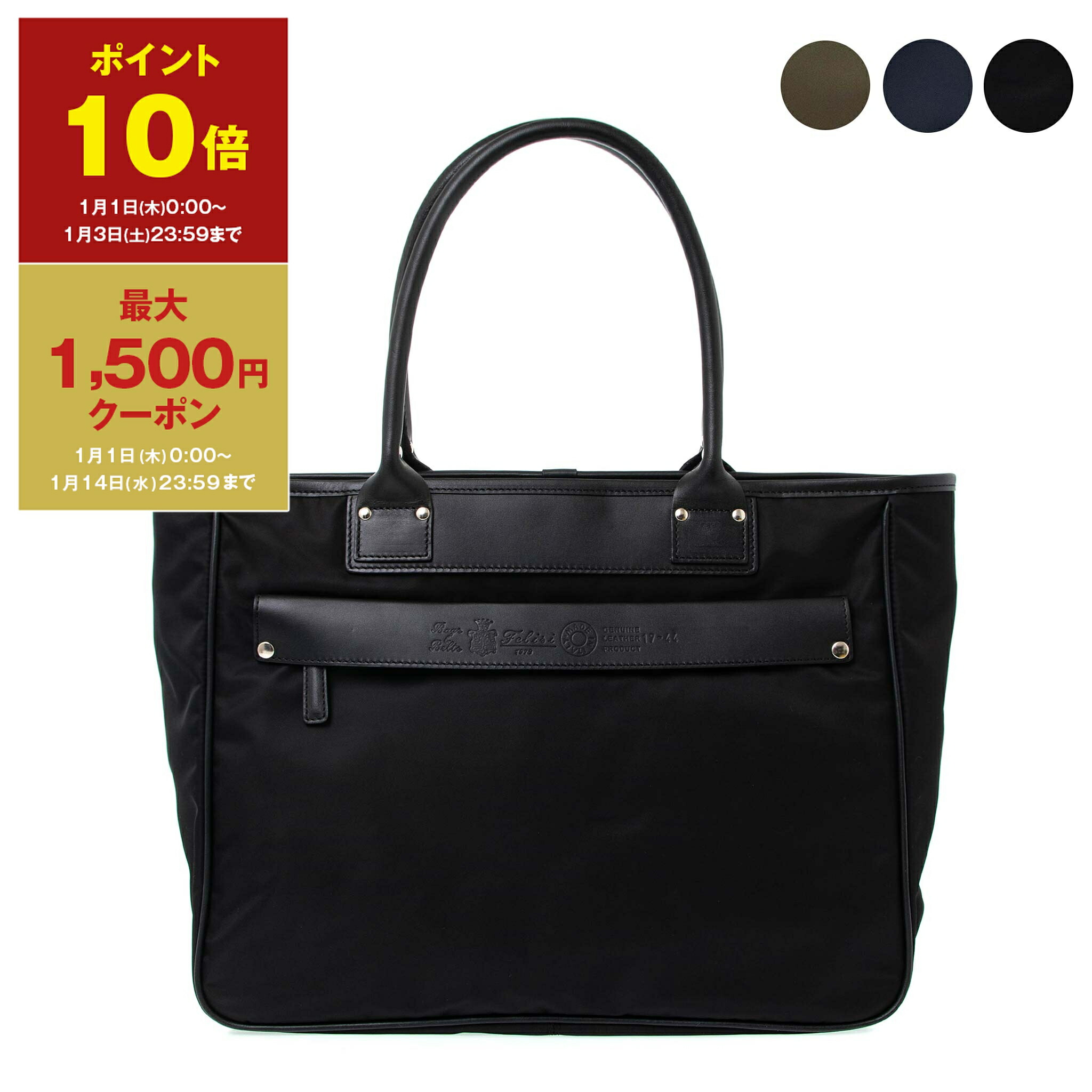 美品 Felisi 12/39/3 ビジネスバッグ ナイロン シボ革 紺×黒 美品 Felisi 12/39/3 ビジネスバッグ ナイロン シボ革 紺×黒 極上