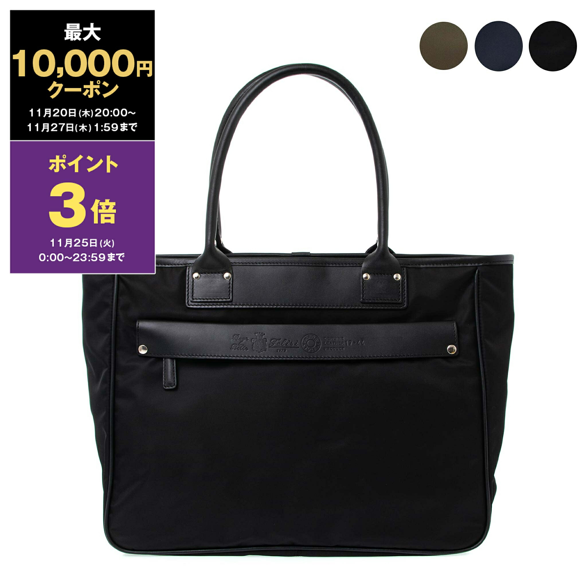 楽天市場】（ フェリージ トート バッグ ）FELISIフェリージ ナイロン