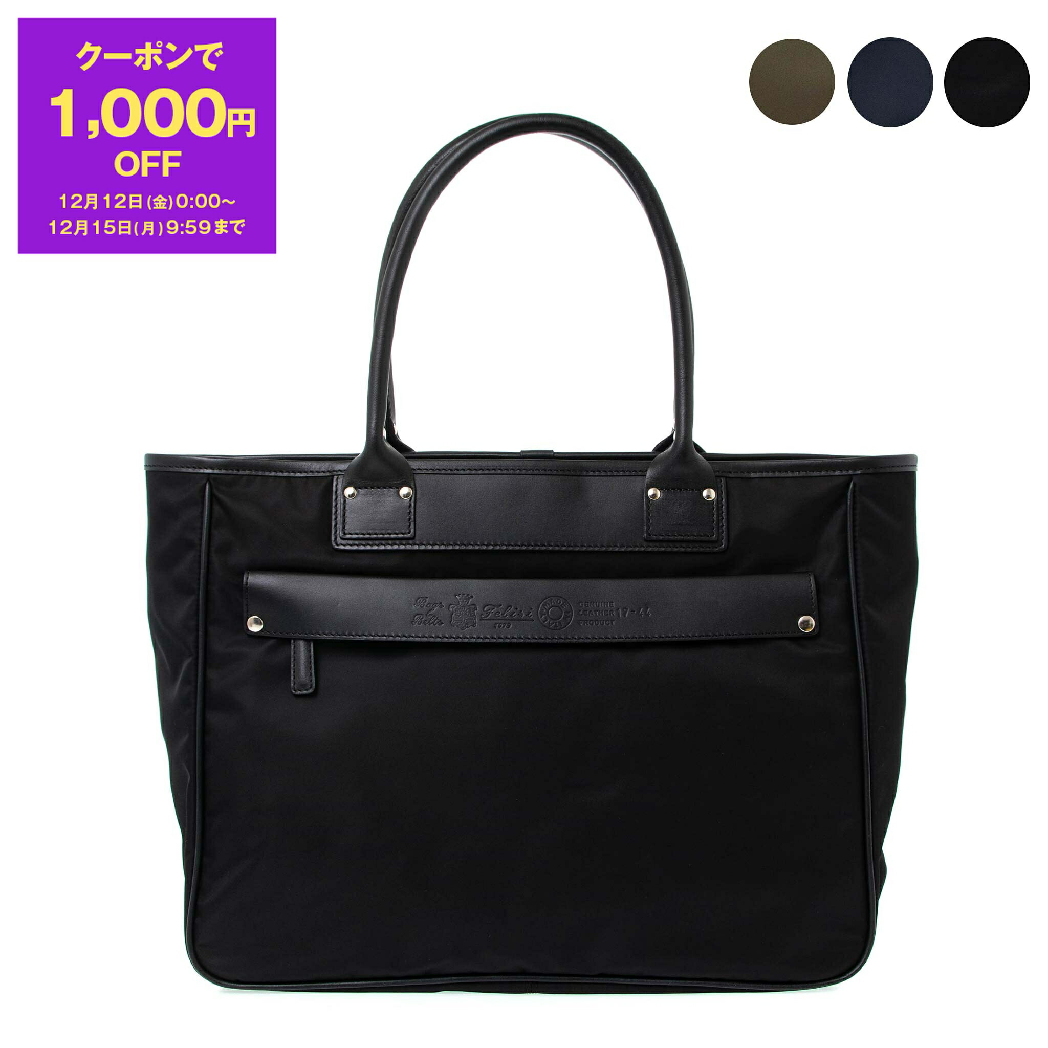 楽天市場】（ フェリージ バッグ ）FELISIフェリージ リバーシブル