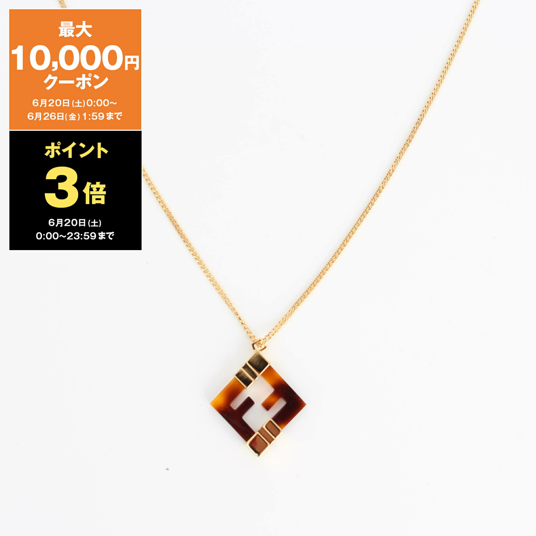 【最大3,000円クーポン】フェンディ FENDI ネックレス FOREVER FENDI NECKLACE [フォーエバー ] レディース 8AK951 ALI0