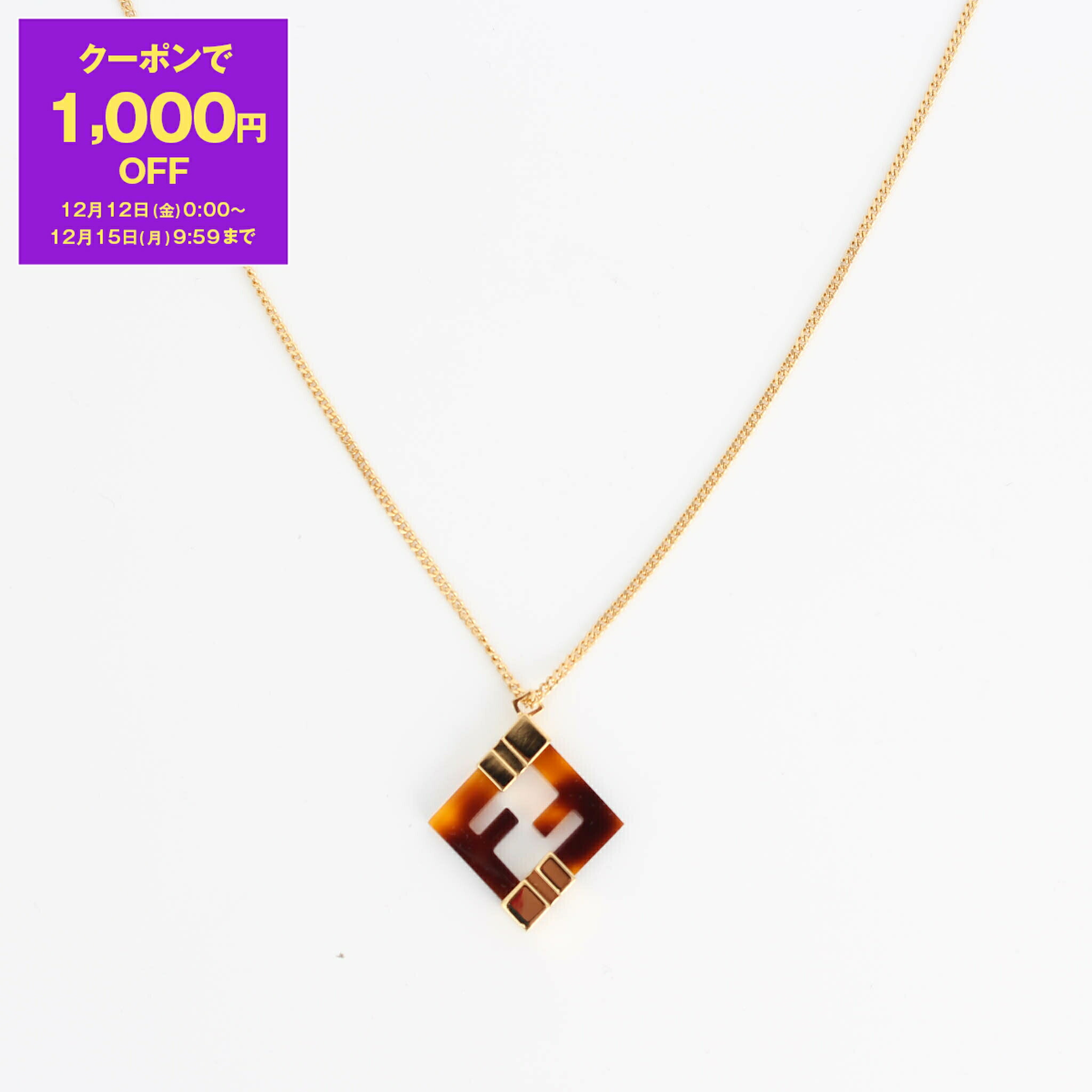 楽天市場】FENDI フェンディ ネックレス FOREVER フォーエバー 8AK337