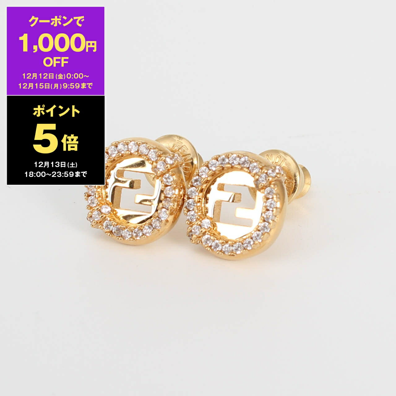 楽天市場】フェンディ FENDI ピアス FENDI O'LOCK FFロゴ パヴェ オー