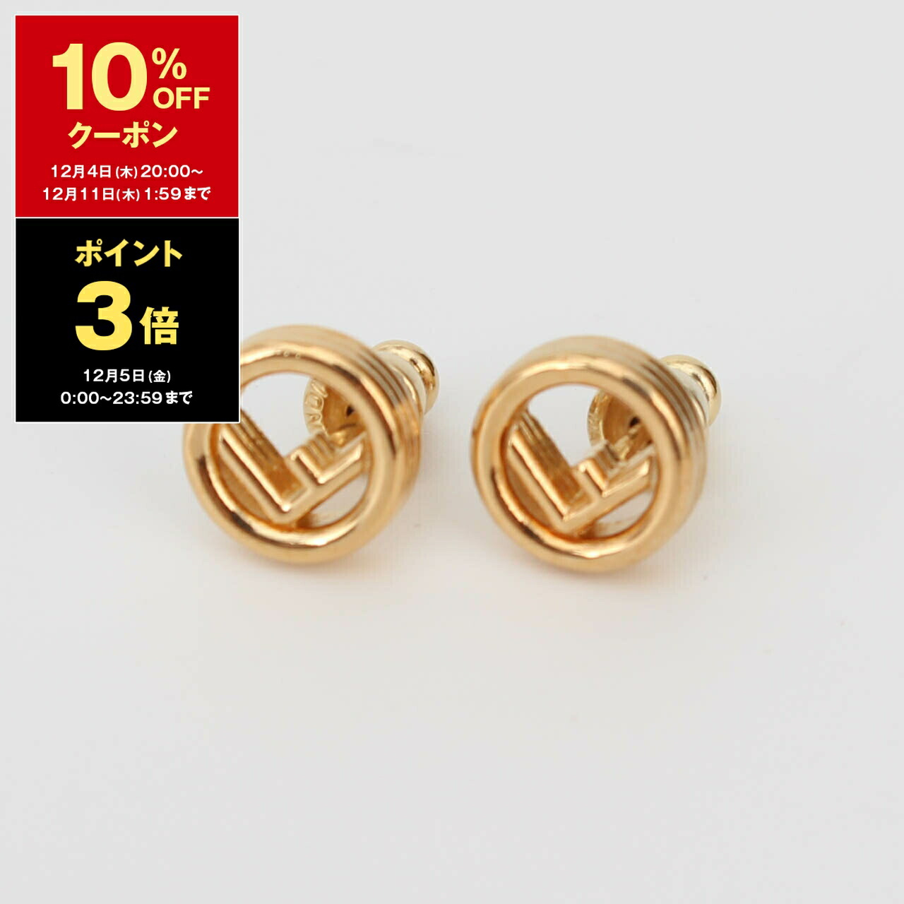 【美品】FENDI フェンディ　ピアス　フープ　バゲット　ゴールド 楽天市場】FENDI フェンディ ピアス BAGUETTE バゲット 8AG992 B08