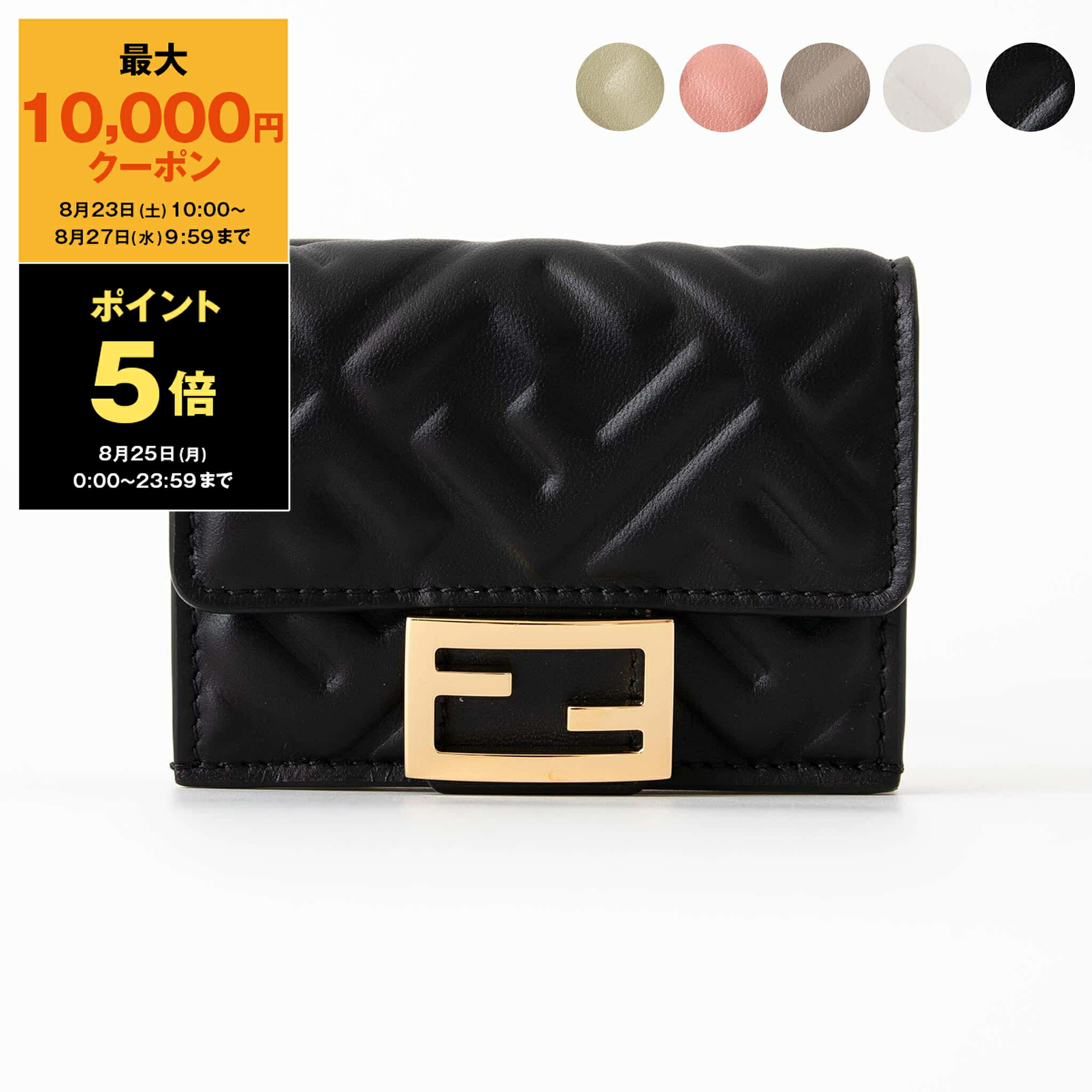 楽天市場】【最大10,000円クーポン＆ポイント5倍】フェンディ